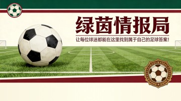 亚博体育官网-一场戏剧性的较量：半个联赛面临降级危机